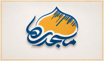 مسجدی‌ها