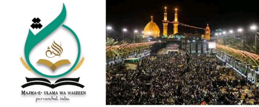سرزمین کربلا پر فوجی حملہ دراصل سرزمین کعبہ پر حملہ ہے: مجمع علماء و واعظین پوروانچل