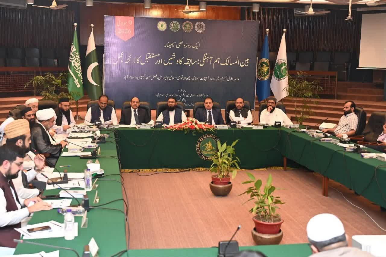 بین المسالک ہم آہنگی پاکستان کے استحکام، قومی وحدت اور سماجی امن کے لیے ناگزیر ہے