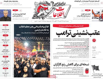 صفحه اول روزنامه‌های دوشنبه ۱۲ مرداد ماه