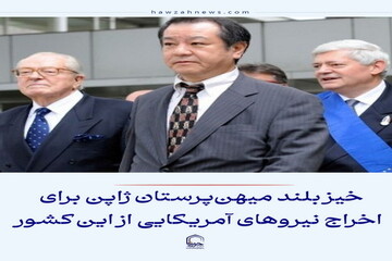عکس نوشت| خیز بلند میهن‌پرستان ژاپن برای اخراج نیروهای آمریکایی از این کشور