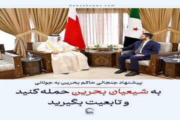 عکس نوشت|  به شیعیان بحرین حمله کنید و تابعیت بگیرید!