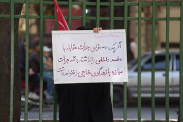 تصاویر / همایش جاماندگان اربعین حسینی در اصفهان
