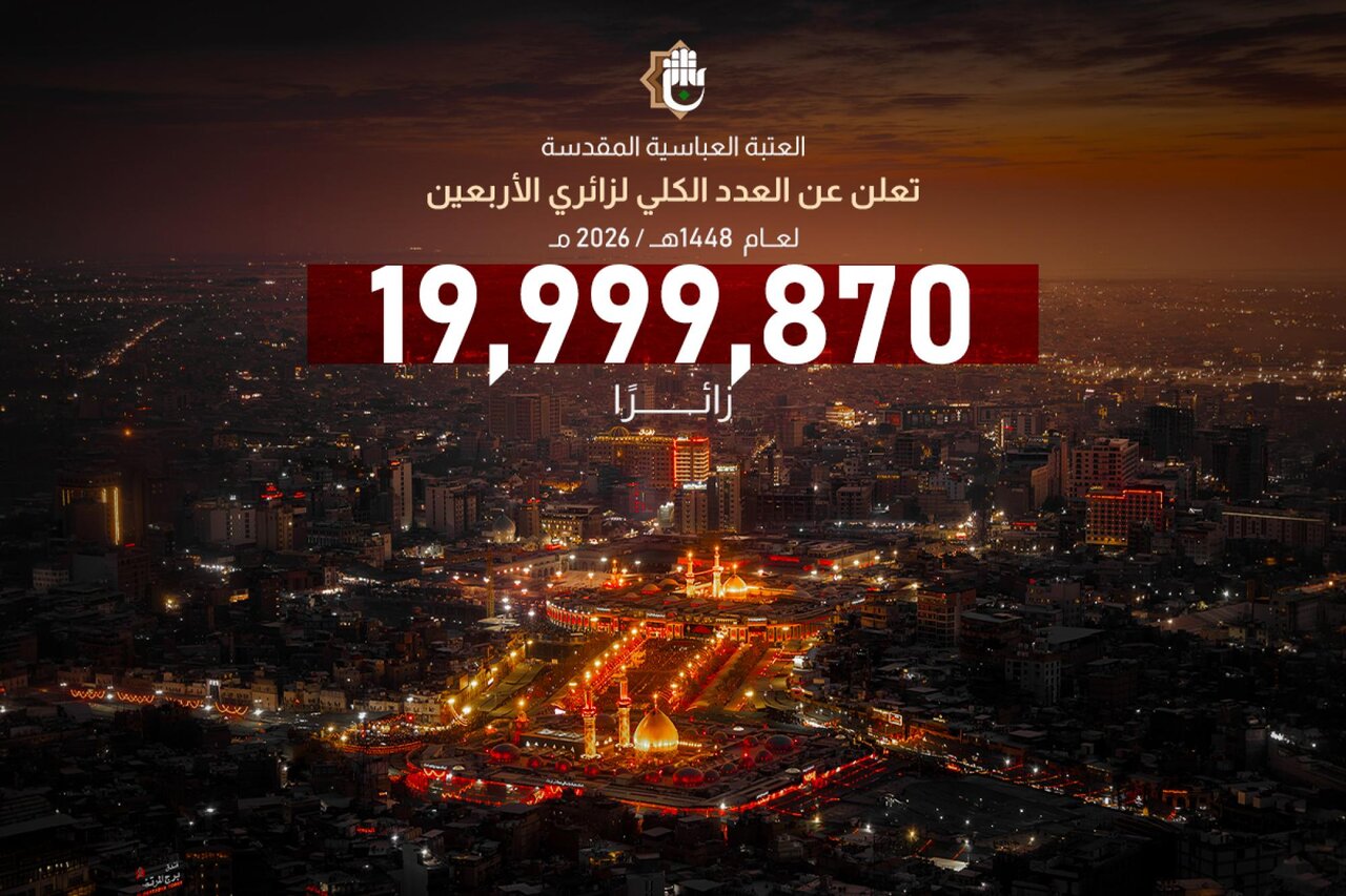آستان مقدس عباسی آمار زائران شرکت‌کننده در مراسم زیارت اربعین سال ۱۴۴۸ هجری قمری را اعلام کرد + جدول