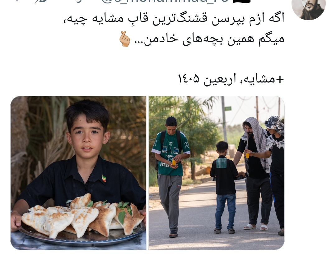 روایت‌ کابران « ایکس» از اربعین 1405؛ از لگدمال شدن ترامپ تا سطل‌زباله‌های اسراییلی در مشایه
