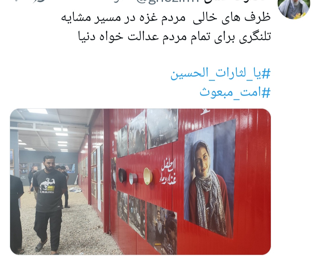 روایت‌ کابران « ایکس» از اربعین 1405؛ از لگدمال شدن ترامپ تا سطل‌زباله‌های اسراییلی در مشایه