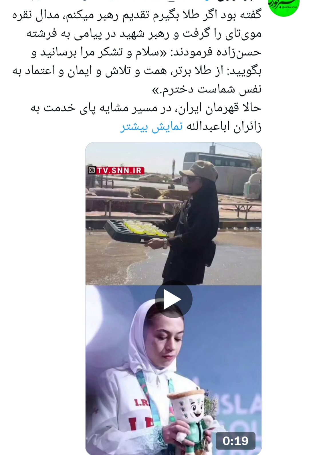 روایت‌ کابران « ایکس» از اربعین 1405؛ از لگدمال شدن ترامپ تا سطل‌زباله‌های اسراییلی در مشایه