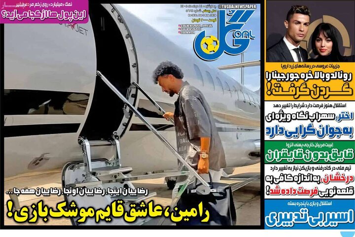 صفحه اول روزنامه‌های چهارشنبه 14 مرداد ماه