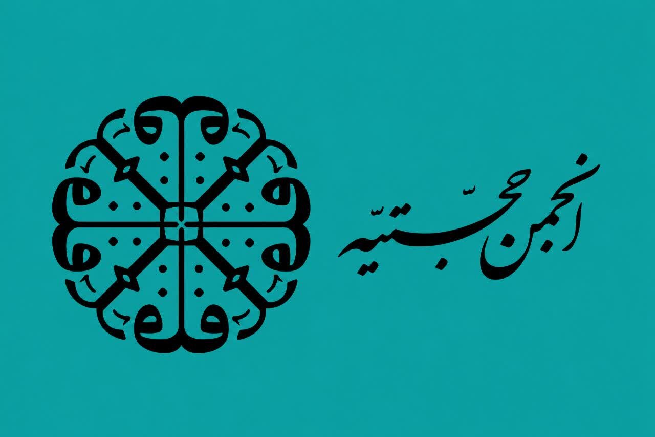 نمی‌توان از امام حسین(ع) الگو گرفت‼ تناقض عجیب تفکر انجمن حجتیه