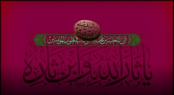 برنامه دفتر حضرت آیت الله وحید خراسانی به مناسبت ایام پایانی ماه صفر
