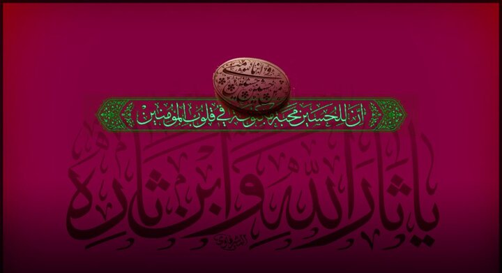 برنامه دفتر حضرت آیت الله وحید خراسانی به مناسبت ایام پایانی ماه صفر