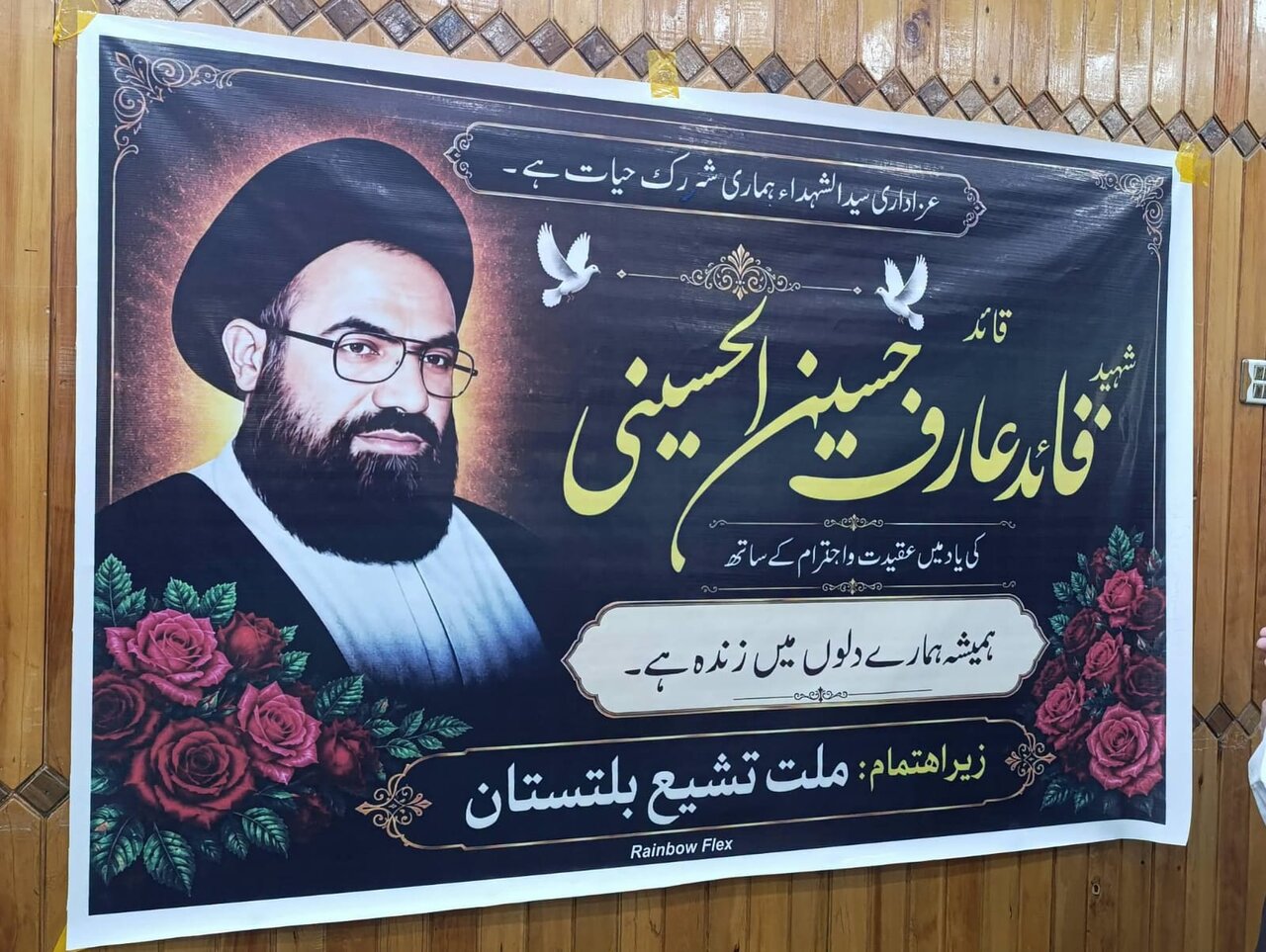 شہید عارف الحسینی، ایک عظیم دشمن شناس قائد تھے: مقررین