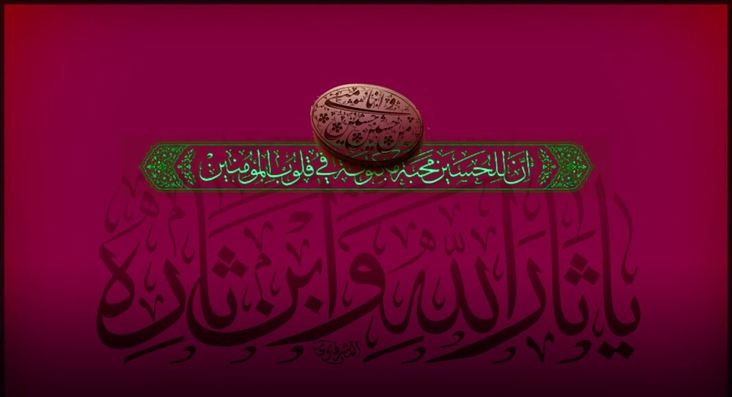 برنامه دفتر حضرت آیت الله وحید خراسانی به مناسبت ایام پایانی ماه صفر