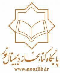 معرفی بیش از ۱۹۰ عنوان کتاب اربعینی در نورلایب
