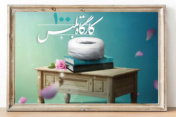 آغاز صدمین کارگاه تلبس در حوزه علمیه خراسان