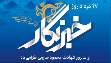روایتگران جهاد تبیین؛ تقدیر حوزه‌های علمیه خواهران از اصحاب رسانه