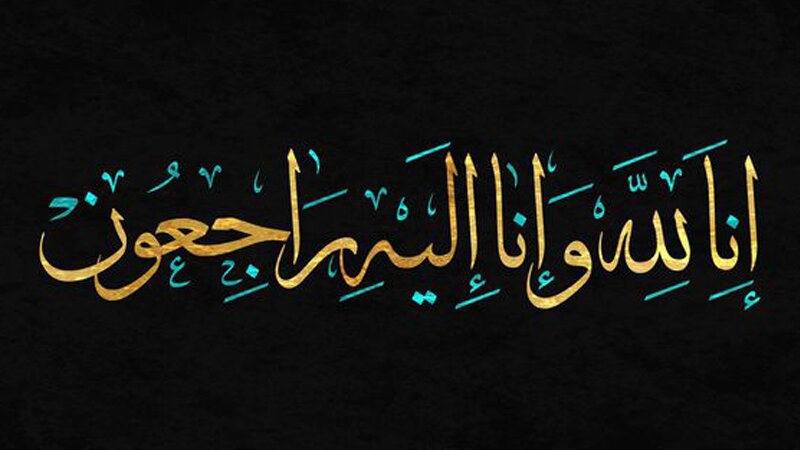 مراسم تشییع طلبه همدانی حجت‌الاسلام موسی بیرامی در قم