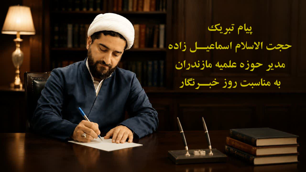 خبرنگاران، سد محکم در برابر ماشین عظیم تحریف و دروغ دشمنان