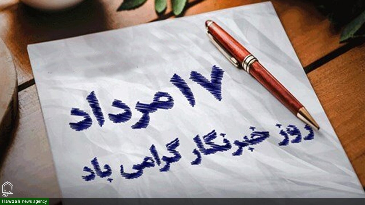 آرامش و امنیت امروز، مدیون همراهی شبانه‌روزی خبرنگاران است