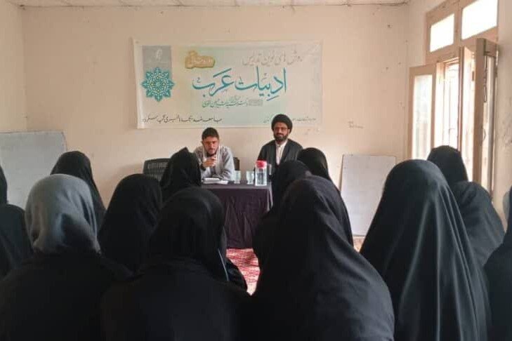 جامعۃ خدیجۃ الکبریٰ&nbsp; گمبہ، سکردو میں’’روشِ تدریسِ ادبیاتِ عرب‘‘ ورکشاپ کا انعقاد / تقریبِ تقسیمِ انعامات