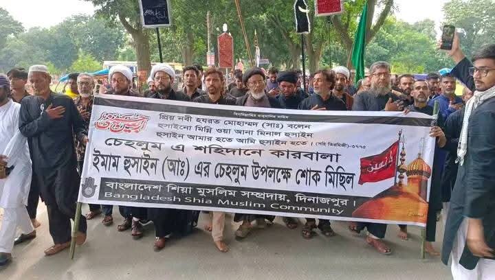 হুমকি উপেক্ষা করে দিনাজপুরে ইমাম হুসাইনের (আ.) আরবাঈনের জুলুস অনুষ্ঠিত