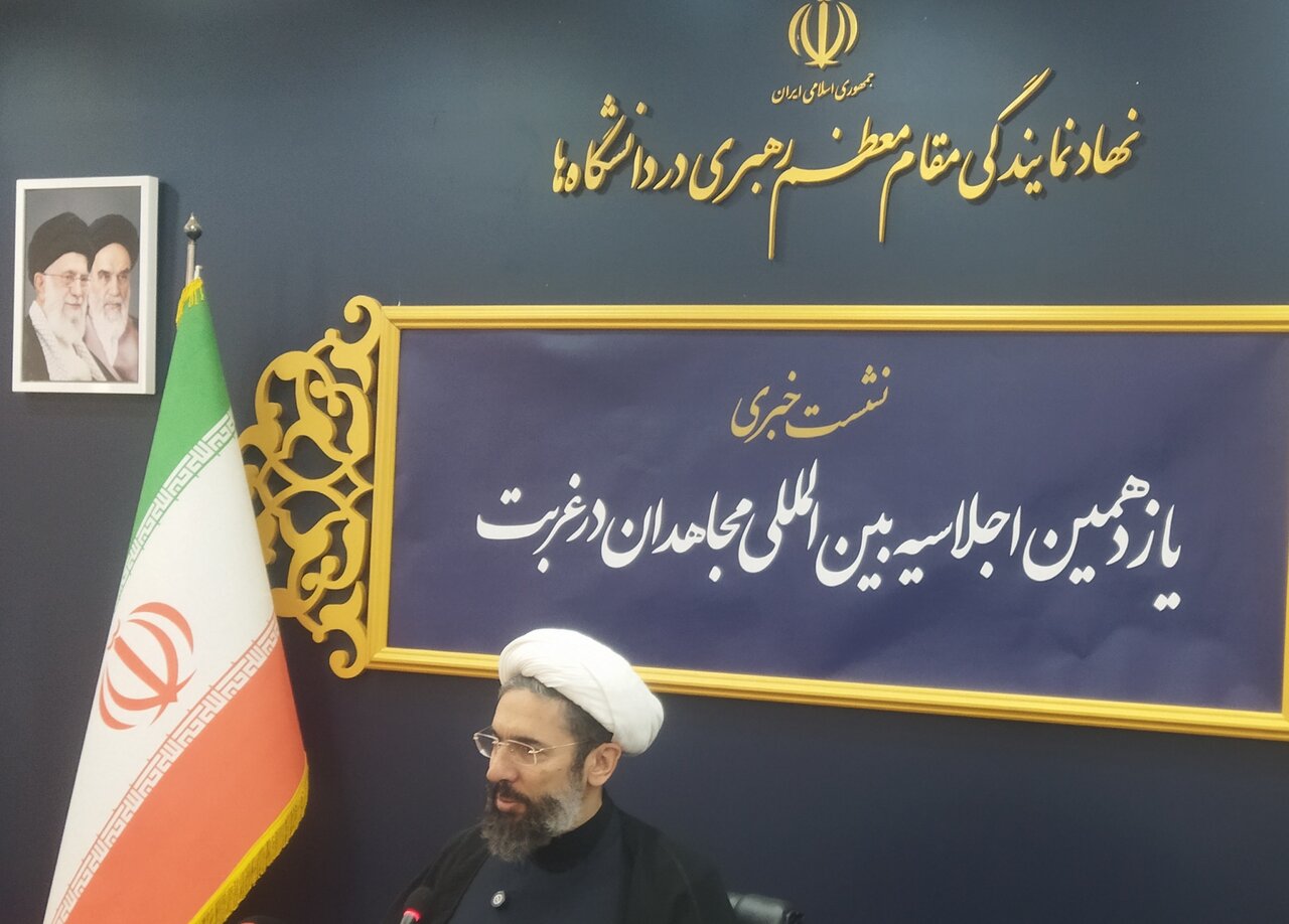 برگزاری نشست‌های یازدهمین اجلاسیه «مجاهدان در غربت» با محوریت معرفی اندیشه‌های رهبر شهید