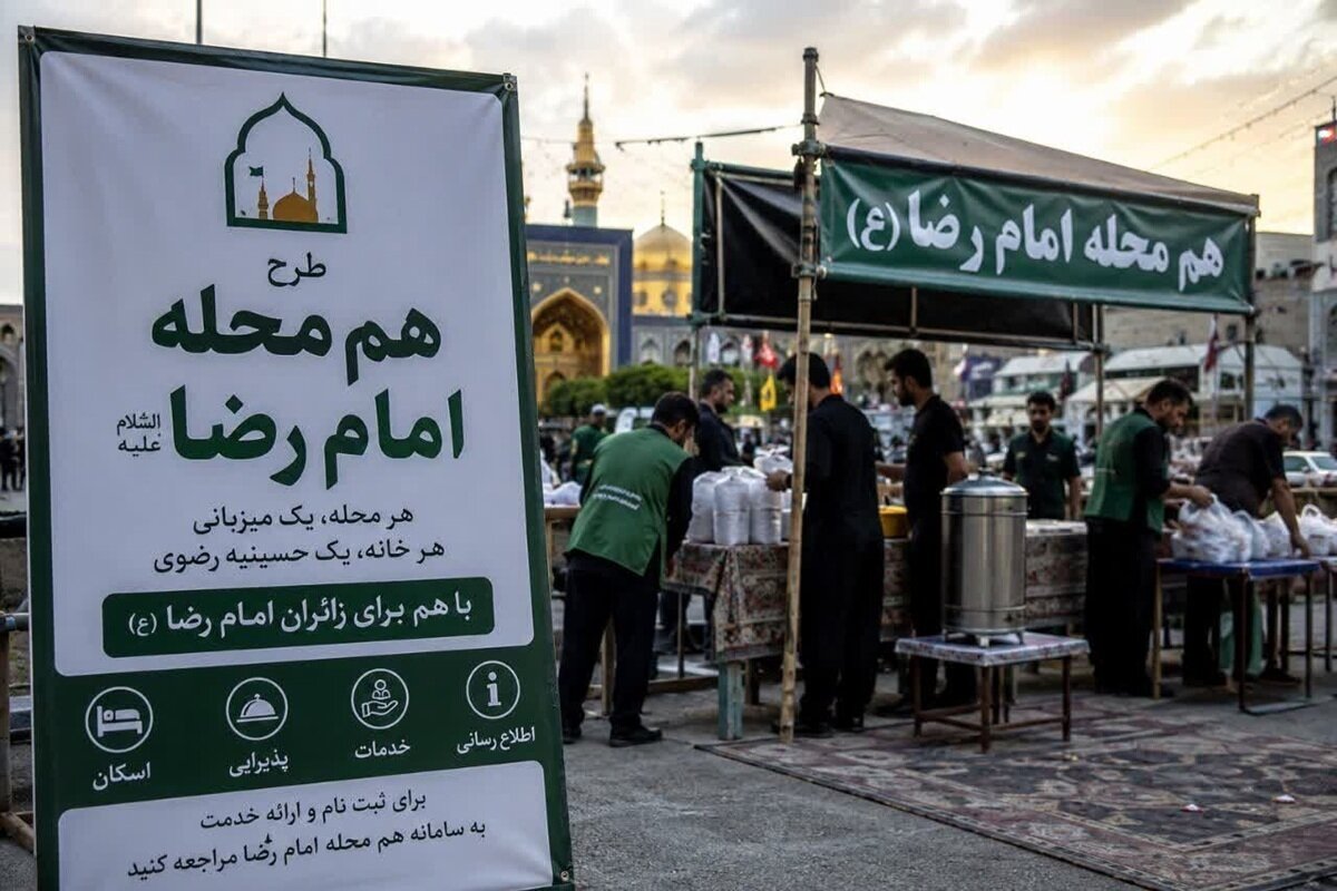 آغاز پنجمین سال خدمت‌رسانی قرارگاه «هم‌محله امام رضا(ع)» به زائران دهه پایانی صفر