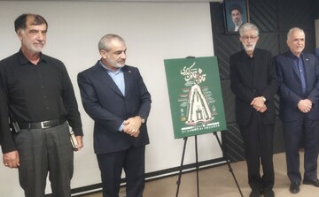پوستر همایش ملی «قانون و قانونگذاری در منظومه فکری شهید آیت‌الله‌العظمی امام خامنه‌ای» رونمایی شد