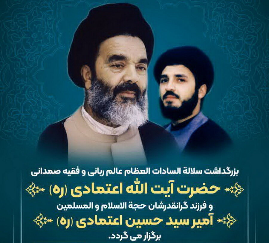 آیین سالگرد ارتحال آیت‌الله اعتمادی(ره) در کاشان برگزار می‌شود