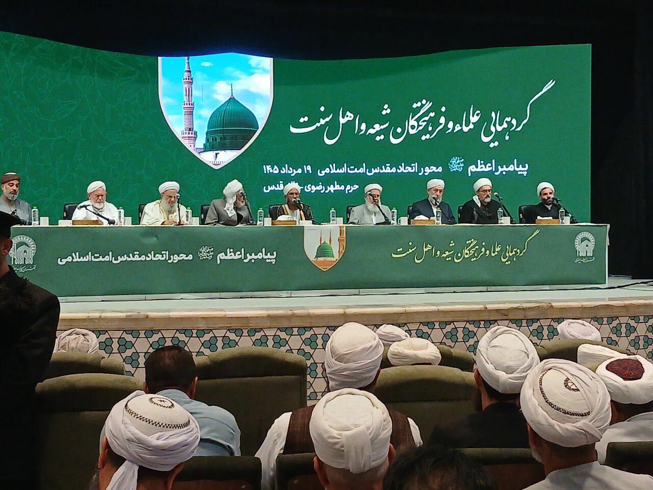 گردهمایی علما و فرهیختگان شیعه و اهل سنت  در حرم‌مطهر رضوی