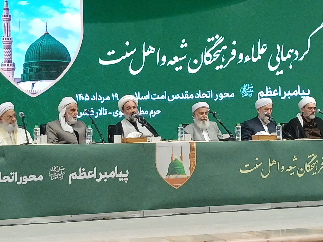 گردهمایی علما و فرهیختگان شیعه و اهل سنت در حرممطهر رضوی گردهمایی علما و فرهیختگان شیعه و اهل سنت در حرممطهر رضوی