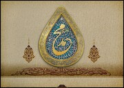 رسولِ اعظم صلی الله علیہ وآلہ وسلّم