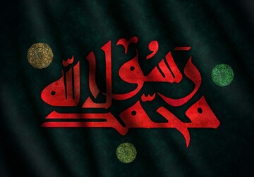 رحلت نه شهادت؛ روایت علامه حلی از واپسین روزهای پیامبر اکرم(ص)