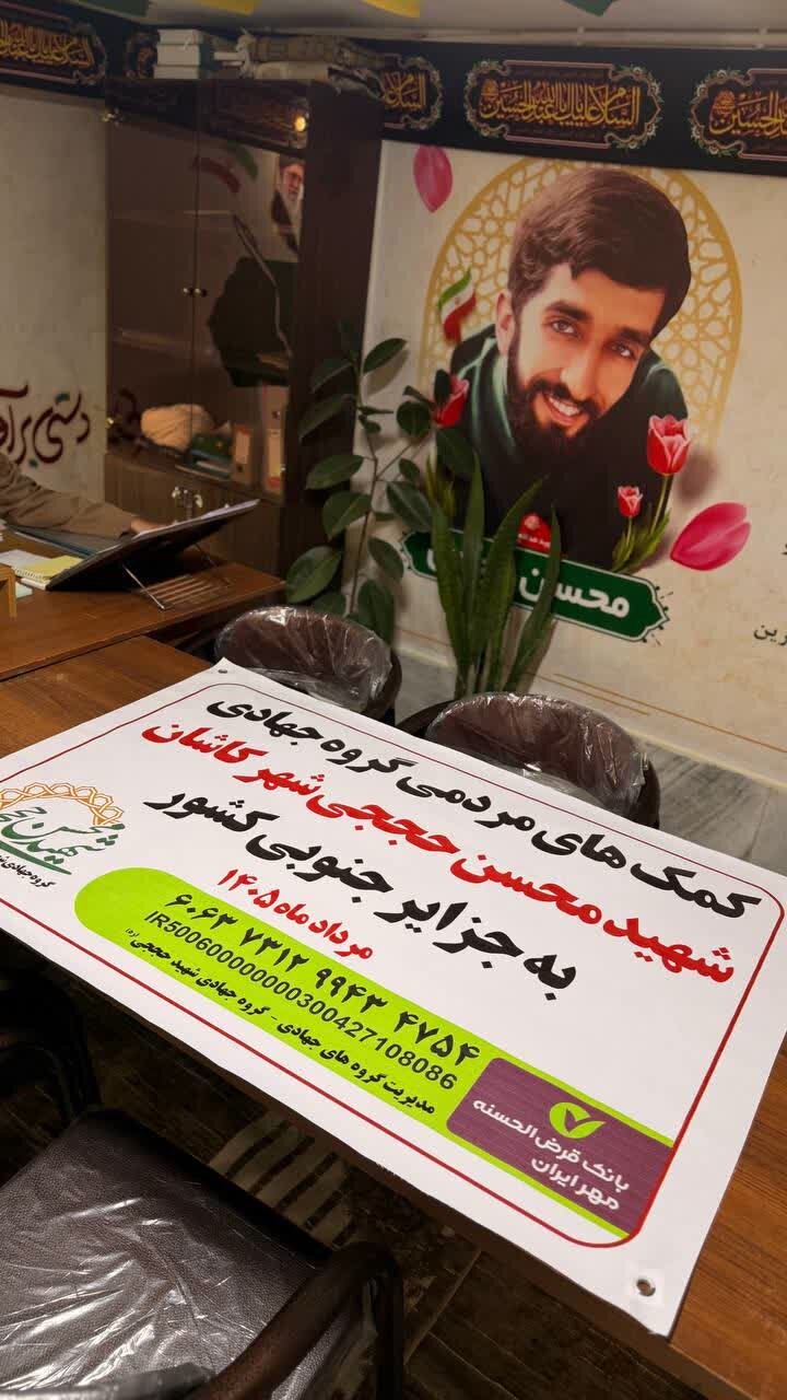 نخستین کمک‌های مردم برای رزمندگان اسلام به جزایر جنوب کشور ارسال شد