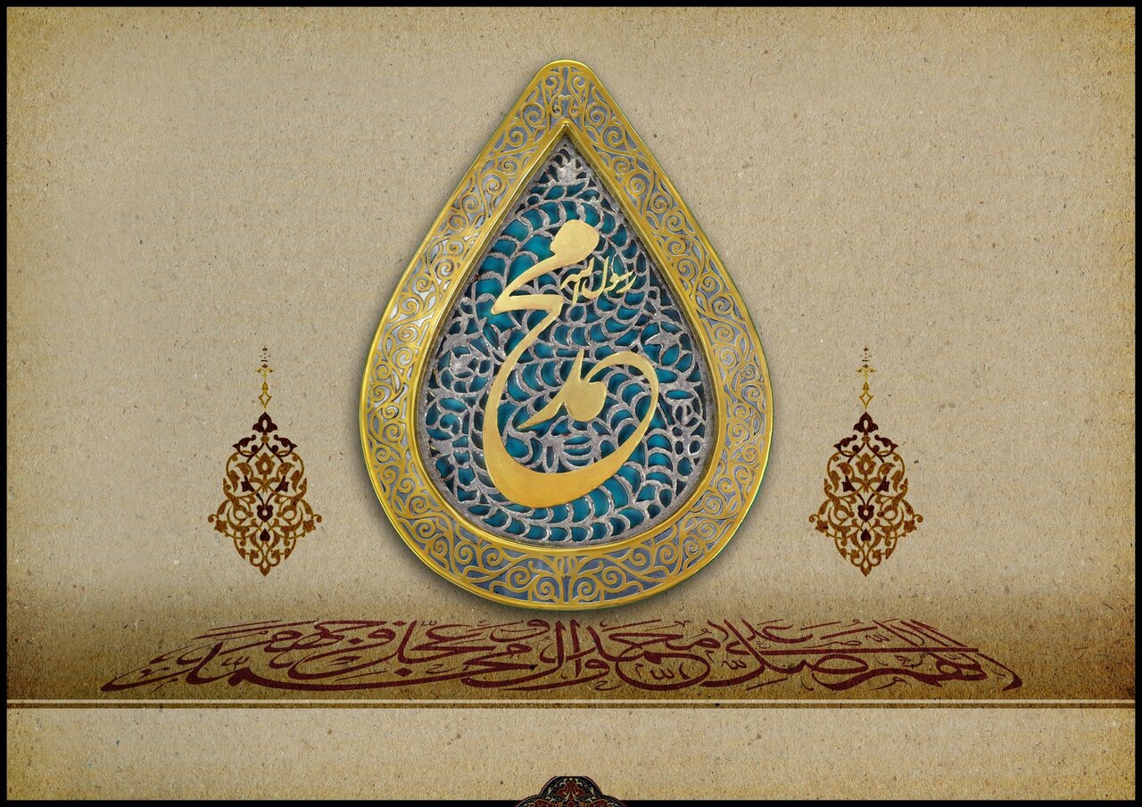 رسولِ اعظم صلی الله علیہ وآلہ وسلّم