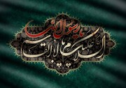 شیعہ و اہلِ سنت کے معتبر مصادر میں رسول اکرم صلی اللہ علیہ وآلہ وسلم کی شہادت کا ذکر