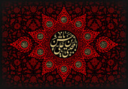 بشارتِ مجتبٰیؑ (امام مہدیؑ کی  معرفت  اور عالمگیر حکومت)