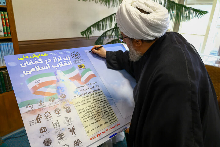 تصاویر / آیین رونمایی از پوستر همایش ملی «زن تراز در گفتمان انقلاب اسلامی» در تبریز