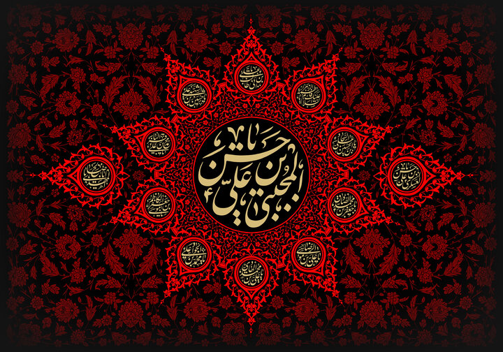 بشارتِ مجتبٰیؑ (امام مہدیؑ کی  معرفت  اور عالمگیر حکومت)