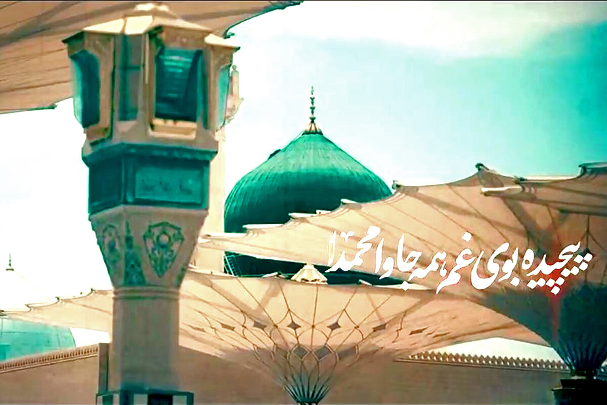 فیلم | وامحمدا؛ نوحه‌های آسمانی در روز شهادت پیامبر(ص) و امام حسن(ع)