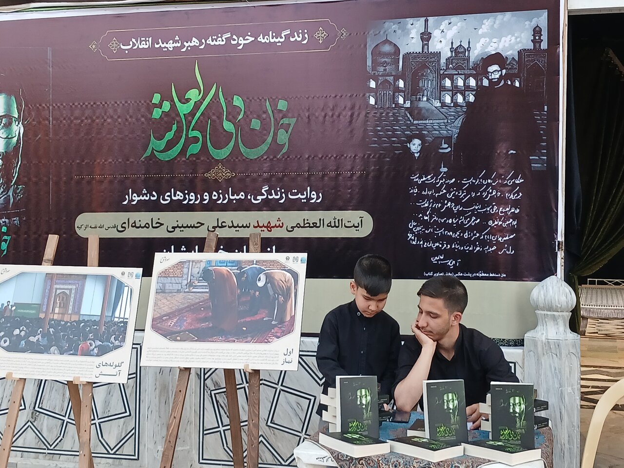 عزاداری زائران رضوی در سوگ پیامبر رحمت(ص) و امام حسن مجتبی(ع)