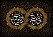 رحلتِ رسولِ اکرم تا شہادتِ امام حسن مجتبیٰؑ؛غمِ رسالت، مظلومیتِ اہلِ بیتؑ اور تحفظِ دین کی داستان