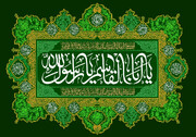 Sirar Manzon Allah; Misalin Ƴantar da Ɗan Adam Daga Jahiliyar Zamani da Samar da Rayuwa Mai Tsafta