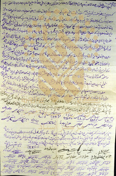 دو کرامت رضوی و فاطمی در آینه یک سند نویافته