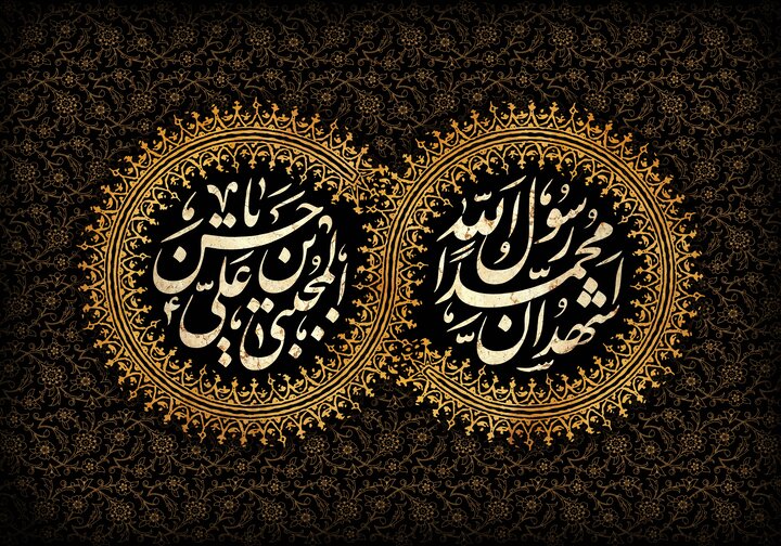 رحلتِ رسولِ اکرم تا شہادتِ امام حسن مجتبیٰؑ؛غمِ رسالت، مظلومیتِ اہلِ بیتؑ اور تحفظِ دین کی داستان