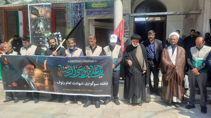 قافله سوگواری شهادت امام رضا (ع) در شهرکرد