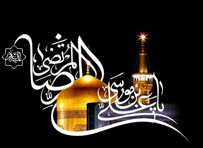 ویژه نامه شهادت امام رضا(ع) در پایگاه حوزه‌نت به‌روز شد