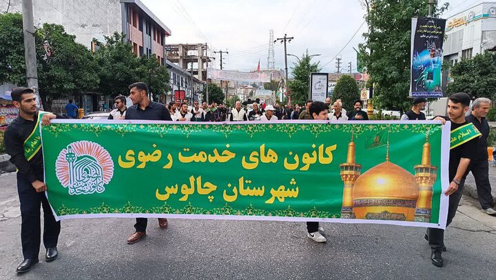 تصاویر/ دسته روی خادمیاران رضوی (ع) شهرستان چالوس در روز شهادت امام رضا (ع)