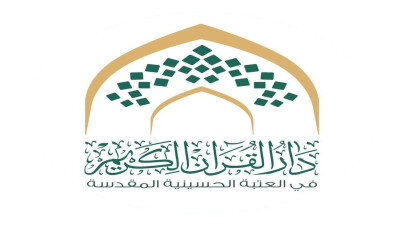 Holy Quran House Department at Imam Hussain Holy Shrine Announces Launch of Quranic Courses for Girls