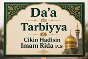 Da’a da Tarbiyya a Cikin Hadisan Imam Rida (AS)